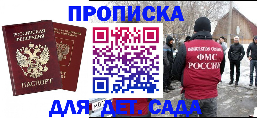 временная регистрация в Кызыле