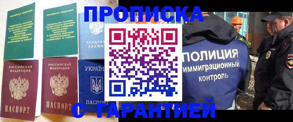 временная регистрация собственник в Кызыле