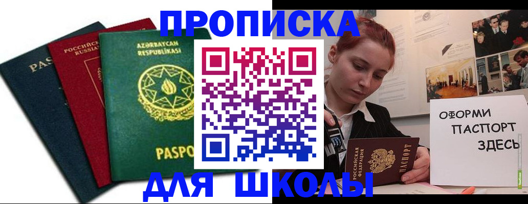 временная регистрация гарантия в Кызыле